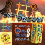 画像1: テーブルゲーム め組のはしご バランスゲーム (1)