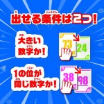 画像3: パーティーゲーム アップダウン (3)