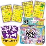 画像9: パーティーゲーム 喋らず伝えろ！ジェスチャーゲーム (9)