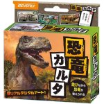 画像5: 恐竜カルタ (5)