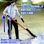画像5: YARD FORCE補助ハンドル付きスノースコップ ワイド45cmVer. (5)