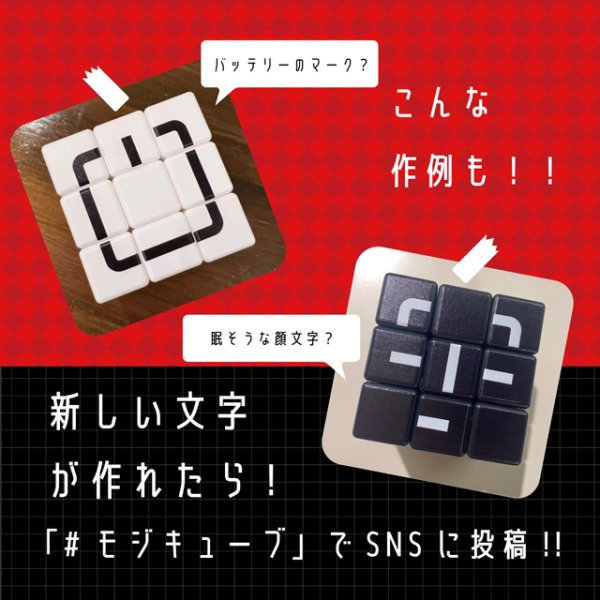モジキューブ黒BVR-BOG-044
