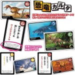 画像2: 恐竜カルタ (2)