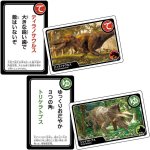 画像4: 恐竜カルタ (4)