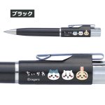 画像9: ちいかわスタンペンGノック式  (9)