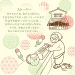 画像2: パズルゲーム だんご屋のひまつぶし (2)