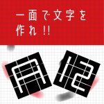 画像2: モジキューブ黒 (2)