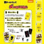 画像2: 罰ゲームトランプ 笑ってはいけない (2)