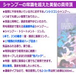 画像3: 医薬部外品 本格自然派ノンシリコン濃縮タイプ サンナホルナチュラルトリートメントシャンプー300ml (3)