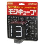 画像7: モジキューブ黒 (7)