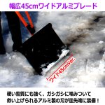画像6: YARD FORCE補助ハンドル付きスノースコップ ワイド45cmVer. (6)