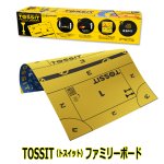 画像6: TOSSIT（トスイット）ファミリーボード (6)