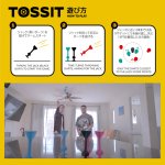 画像3: TOSSIT（トスイット）スターターパック (3)