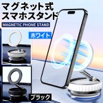 画像9: 送料無料！超強力マグネット式ダイヤル真空吸盤スマホスタンド (9)