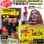 画像1: TOSSIT（トスイット）スターターパック (1)
