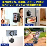 画像7: 送料無料！超強力マグネット式ダイヤル真空吸盤スマホスタンド (7)