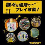 画像4: TOSSIT（トスイット）スターターパック (4)