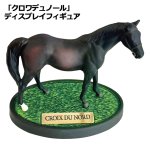 画像6: クロワデュノール ディスプレイフィギュア (6)