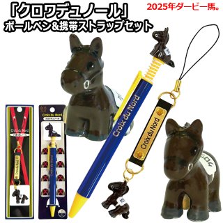 タイトルホルダー」ボールペン&携帯ストラップセットSNT-TBS