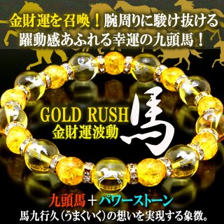 開運アクセ - ポニーショッピングモール