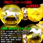 画像2: 金運財運が馬九行久 うまくいく 爆裂黄水晶ブレス (2)