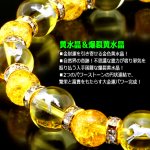 画像3: 金運財運が馬九行久 うまくいく 爆裂黄水晶ブレス (3)