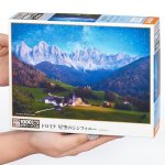 画像5: ジグソー世界の風景「ドロミテ 星空のシンフォニー」  フレームセット（1000マイクロピース） (5)