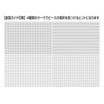 画像4: ジグソー世界の風景「ドロミテ 星空のシンフォニー」  フレームセット（1000マイクロピース） (4)