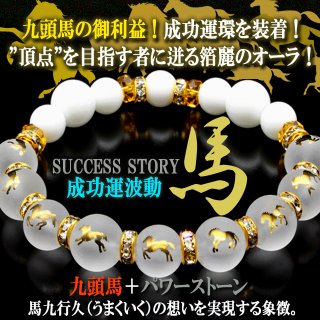 ◎開運グッズ - ポニーショッピングモール (Page 1)