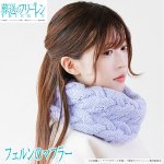 画像9: 葬送のフリーレンリカちゃん＋フェルンのマフラー付き (9)