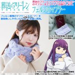 画像3: 葬送のフリーレンリカちゃん＋フェルンのマフラー付き (3)