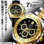 画像5: 阪神タイガース JERAセントラル・リーグ優勝記念電波ソーラークロノグラフ (5)