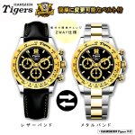 画像4: 阪神タイガース JERAセントラル・リーグ優勝記念電波ソーラークロノグラフ (4)