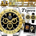 画像6: 阪神タイガース JERAセントラル・リーグ優勝記念電波ソーラークロノグラフ (6)