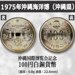 画像4: ミャクミャクの記念貨幣もプラス！日本開催万博記念貨幣6枚コレクション (4)