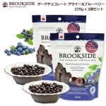 画像6: BROOKSIDE-ブルックサイド- ダークチョコレート アサイー＆ブルーベリー 235g x 2袋セット (6)