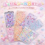 画像1: ぷくりんシール8種セット (1)