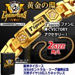 画像5: 阪神タイガース JERAセントラル・リーグ優勝記念天然ダイヤ10石入りネックレス (5)