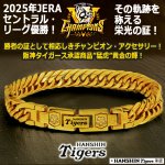 画像2: 阪神タイガース JERAセントラル・リーグ優勝記念天然ダイヤ10石入りブレス (2)
