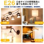 画像7: 音声操作！停電時自動点灯！SOSコール！LivAiA リバイア 音声認識LED電球  (7)