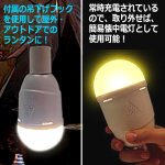 画像4: 音声操作！停電時自動点灯！SOSコール！LivAiA リバイア 音声認識LED電球  (4)