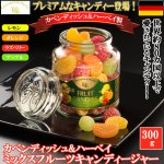 画像1: カベンディッシュ&ハーベイミックスフルーツキャンディージャーミニ300g (1)