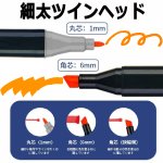 画像3: デザイン＆イラスト発色！ツインアートマーカー80色セット (3)