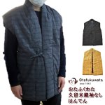 画像9: おたふくわた久留米織袖なしはんてん (9)