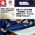 画像8: おたふくわた久留米織はんてんスリム仕様 (8)