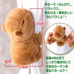 画像2: ぎゅっとカピバラくんカーテンタッセル2個組 (2)
