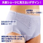 画像3: しっかり吸水する特許取得品！5層構造安心ショーツ 1点 (3)
