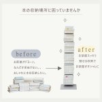 画像5: 送料無料！本棚 ブックタワーシェルフ (5)