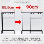 画像3: 送料無料！スペースに合わせて幅を変えられる！薄型コンパクト伸縮カバンラック (3)