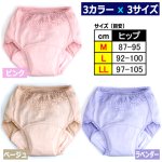 画像8: しっかり吸水する特許取得品！5層構造安心ショーツ 1点 (8)